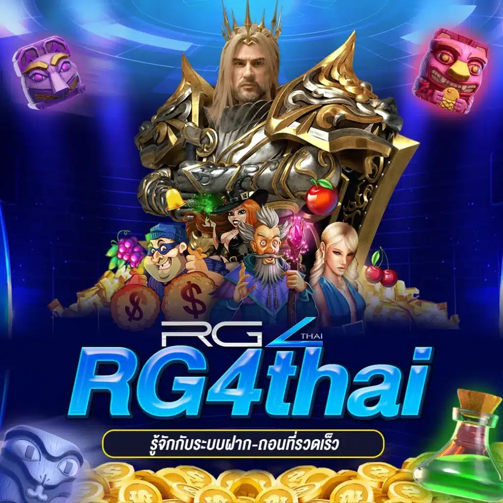 RG4thai auto